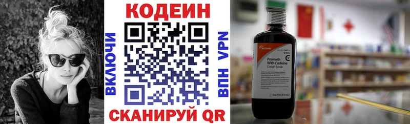 Кодеиновый сироп Lean Purple Drank сколько стоит Ардон