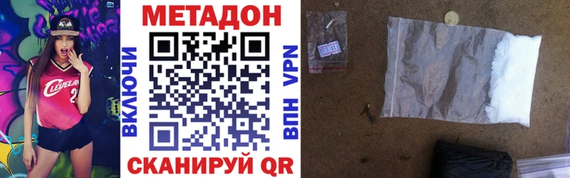 Метадон VHQ  это Telegram  Ардон  купить закладку 